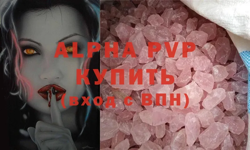 кракен рабочий сайт  где продают наркотики  Углегорск  Alpha-PVP СК 