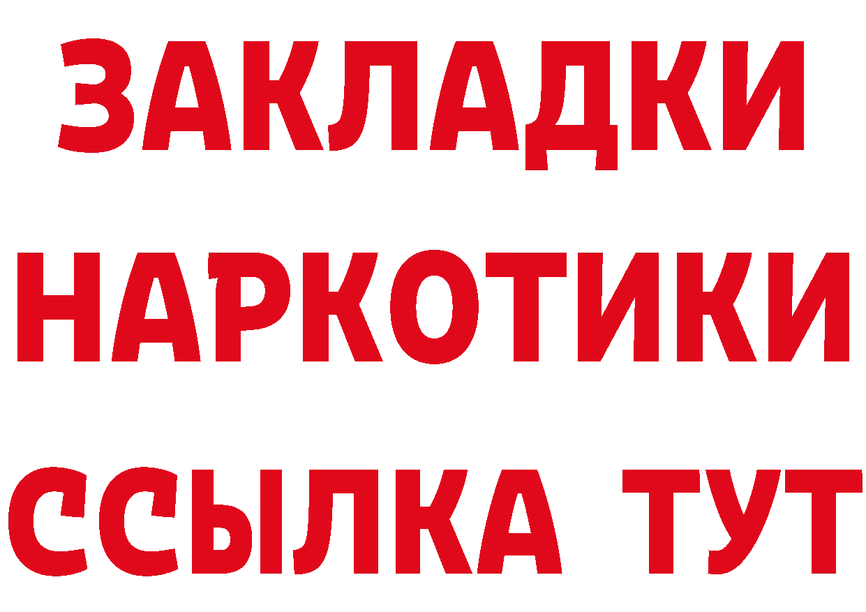 Что такое наркотики сайты даркнета состав Углегорск